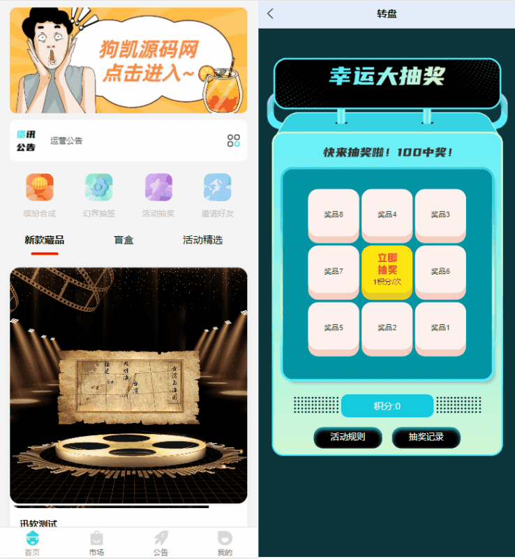 H5数字藏品源码/藏品盲盒系统/去中心化艺术品平台铸造转赠/NFT版权艺术藏品|不死鸟资源网