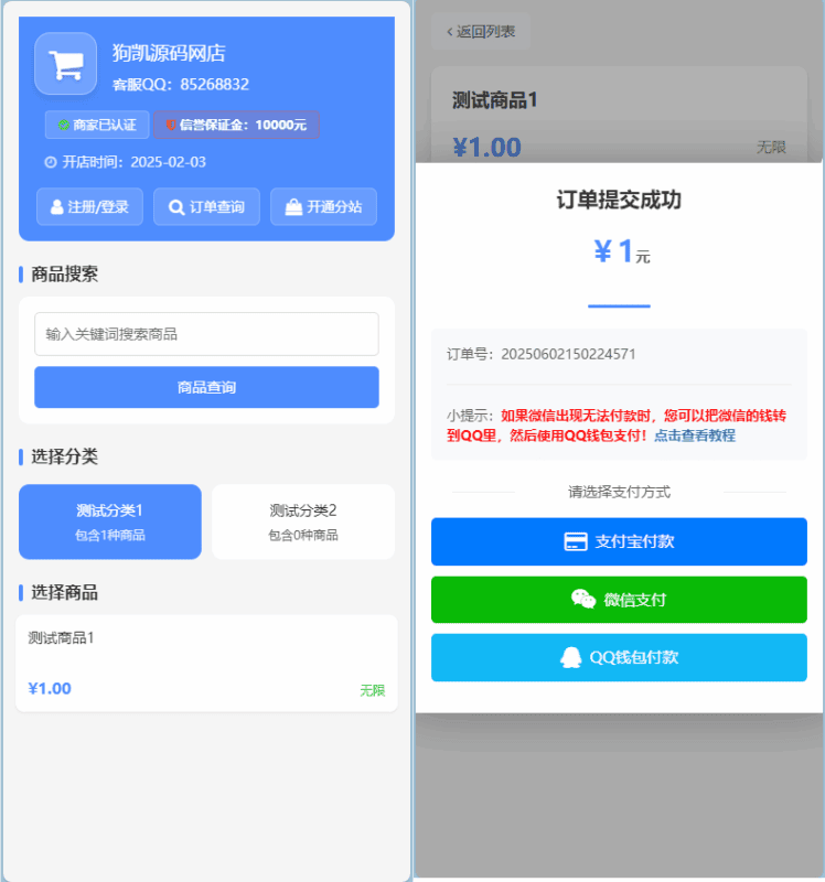 发卡网源码货源网，彩虹云商城-仿鲸发卡模板|不死鸟资源网