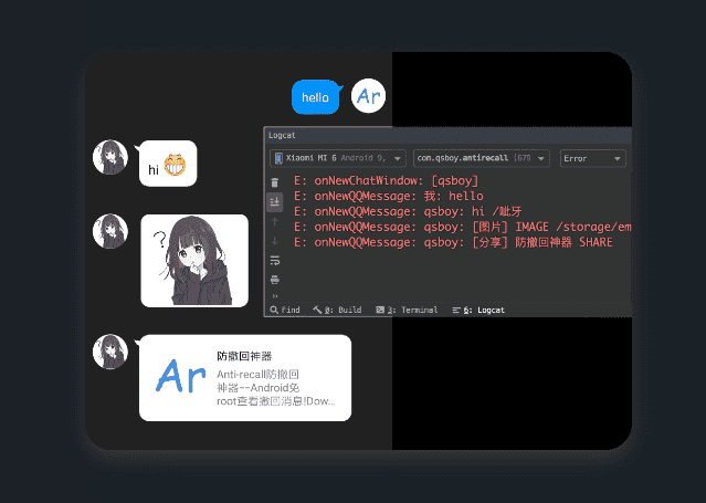 Anti-recall微信QQ防撤回工具_免root|不死鸟资源网
