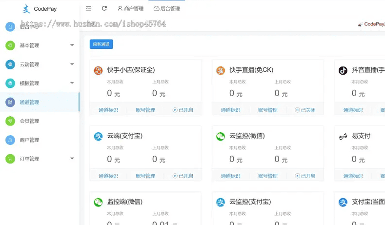 小呆支付/快手免ck/快手小店保证金/兼容易支付支付系统源码|不死鸟资源网