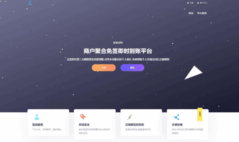 最新Y币收款通道支持微信支付宝，易支付Y币收款|不死鸟资源网