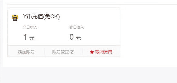 图片[2]|最新Y币收款通道支持微信支付宝，易支付Y币收款|不死鸟资源网