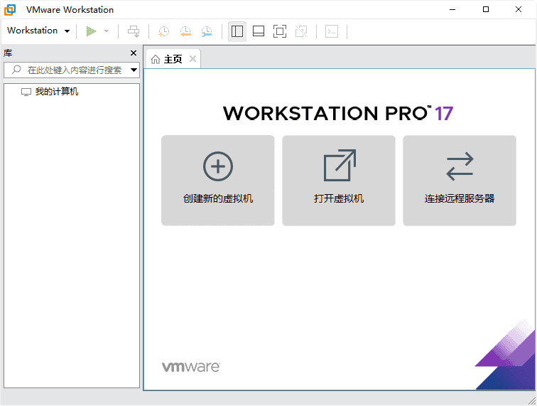 VMware Workstation虚拟机 v17.6.3 中文精简版|不死鸟资源网