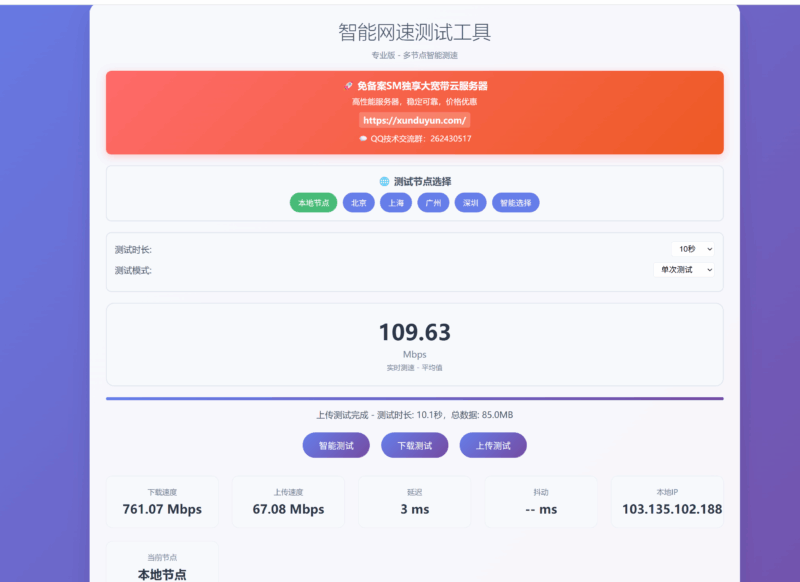 KaiGe智能网速测试工具源码|不死鸟资源网
