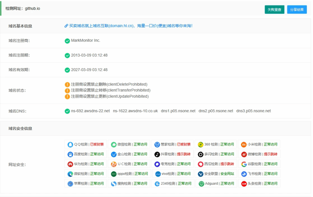 用github.io 当跳板已经红了的域名 的方法|不死鸟资源网