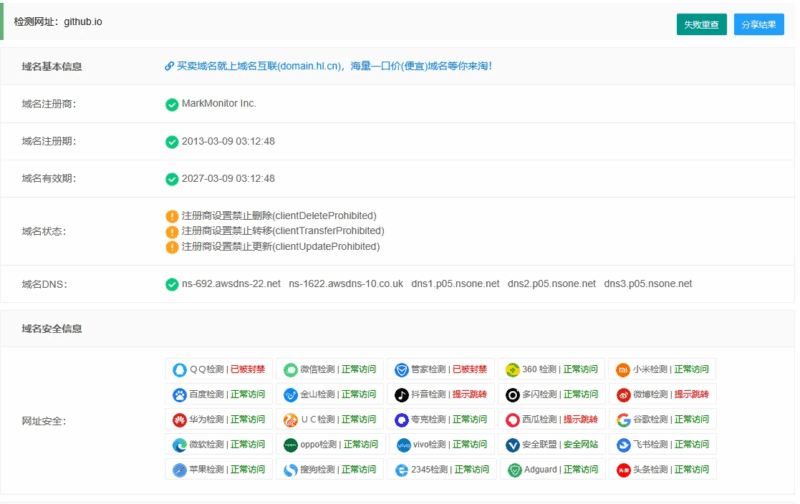 用github.io 当跳板已经红了的域名 的方法|不死鸟资源网