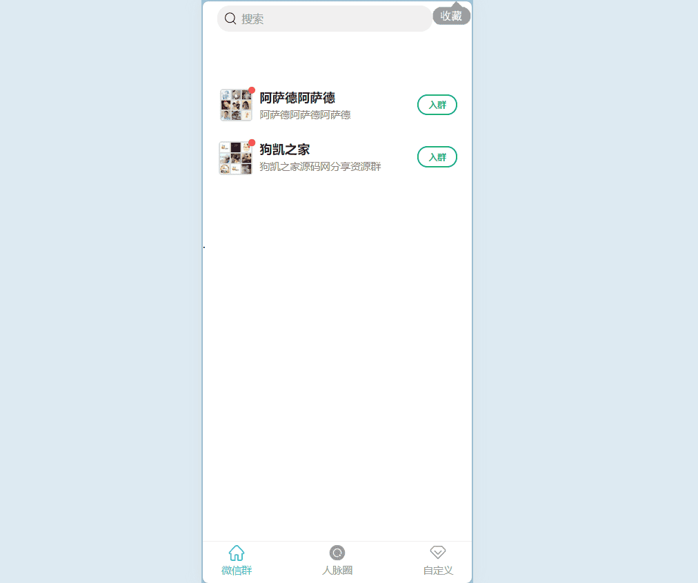 图片[2]|全国搭子社群系统付费进群系统源码，社群空间3.8.2更新已测试|不死鸟资源网