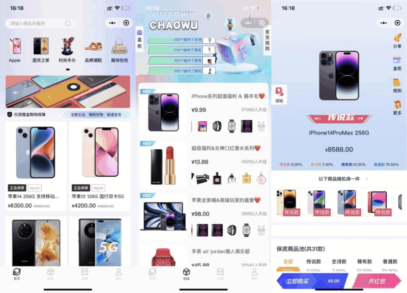 最新潮乎盲盒系统源码 附搭建教程|不死鸟资源网
