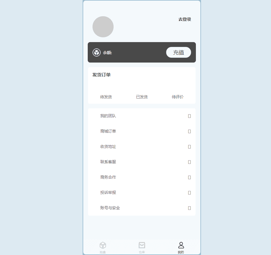 图片[4]|一套盲盒系统，潮乎潮玩盲盒二改的，增加了主播玩法|不死鸟资源网