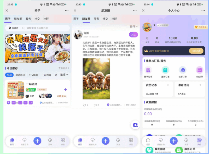 搭子陪玩系统源码，小程序+H5功能超多，带社群圈子陪玩点单服务|不死鸟资源网