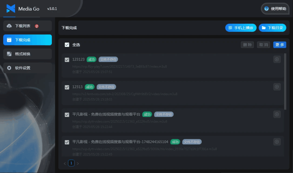 图片[3]|推荐一款GitHub开源M3U8下载项目|不死鸟资源网