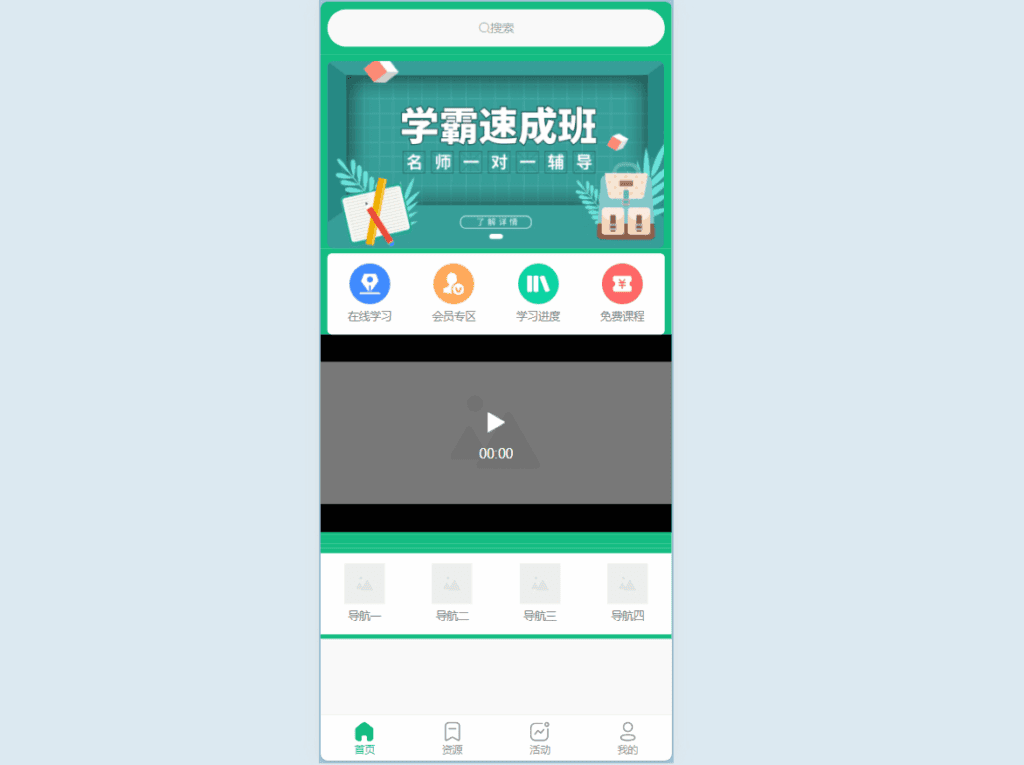 图片[5]|知识付费SaaS系统源码独立版：支持小程序与H5部署，带坑位首页|不死鸟资源网