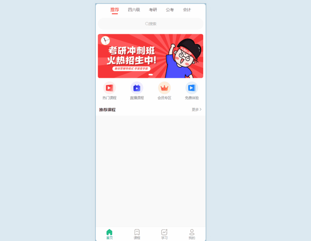 图片[6]|知识付费SaaS系统源码独立版：支持小程序与H5部署，带坑位首页|不死鸟资源网