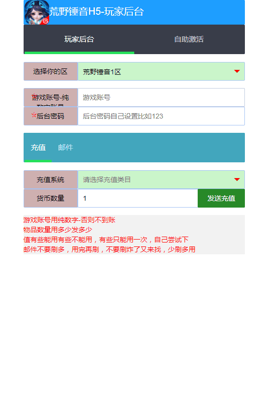 图片[4]|【荒野锤音H5】2025最新整理单机一键即玩镜像端|不死鸟资源网