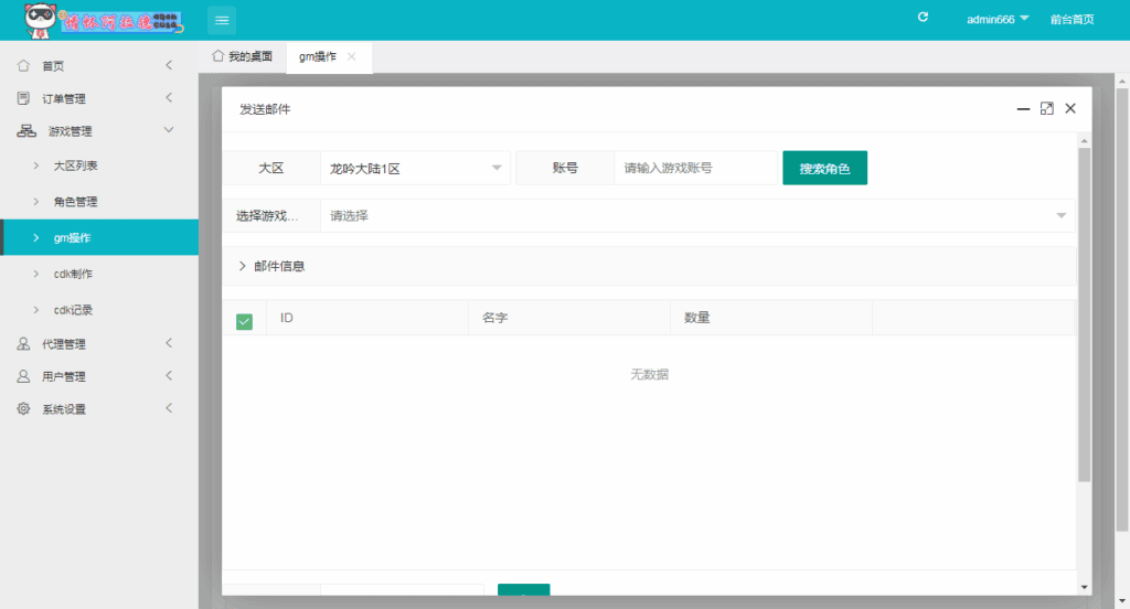 图片[3]|【情怀之龙吟大陆阿拉德高增版】最新整理|不死鸟资源网