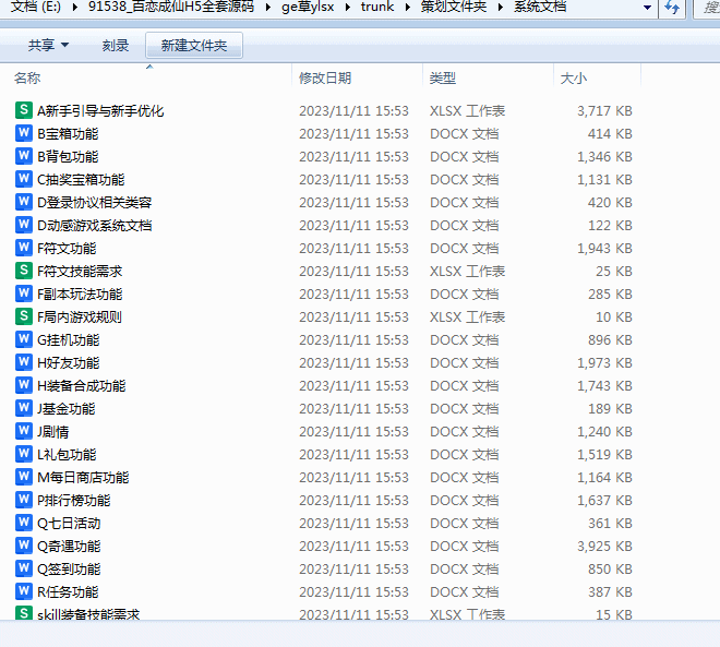 图片[2]|百恋成仙H5全套源码（服务端源码+客户端源码+策划文档）|不死鸟资源网