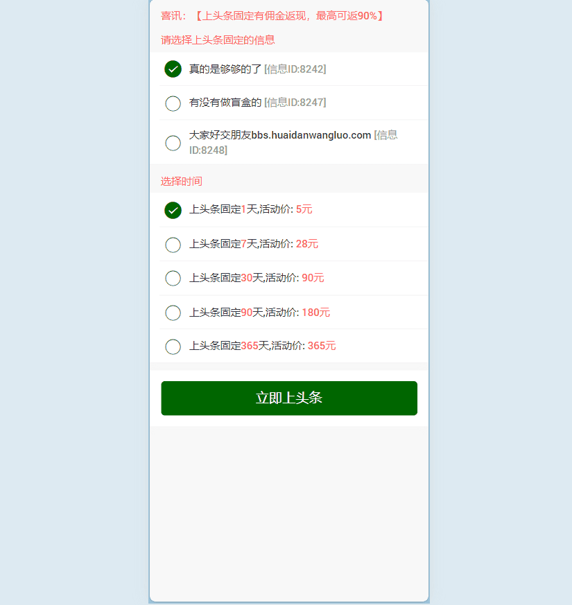 图片[6]|广告联盟社区系统源码，拓客推广抢单排单，人脉爆粉平台，发圈赚钱等|不死鸟资源网