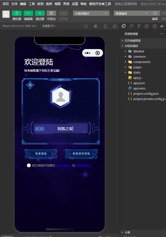 图片[2]|潮玩炫酷ui盲盒，盲盒小程序源码php后端【已测】|不死鸟资源网