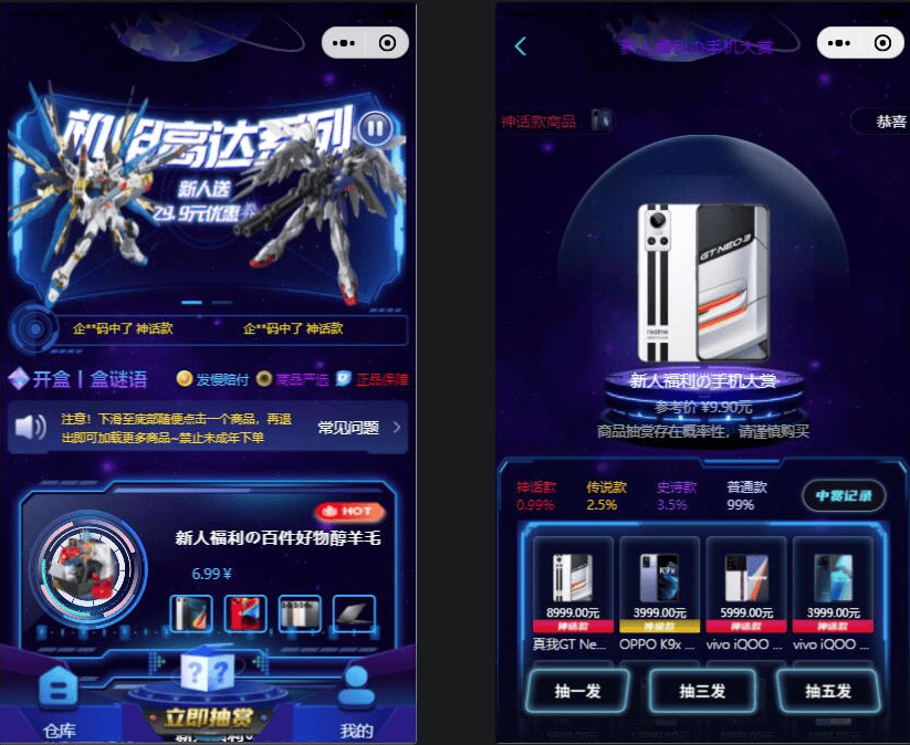 图片[4]|潮玩炫酷ui盲盒，盲盒小程序源码php后端【已测】|不死鸟资源网