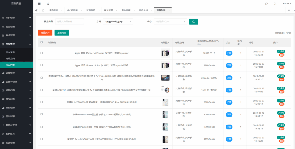 图片[6]|潮玩炫酷ui盲盒，盲盒小程序源码php后端【已测】|不死鸟资源网