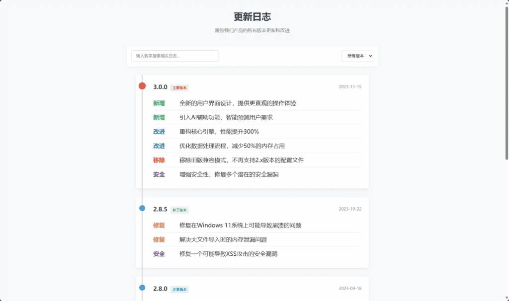 更新日志 html|不死鸟资源网