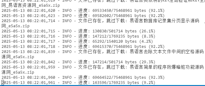 爬取易语言资源网的整站ZIP附件|不死鸟资源网