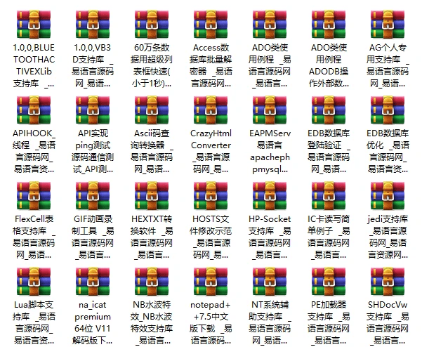 图片[2]|爬取易语言资源网的整站ZIP附件|不死鸟资源网