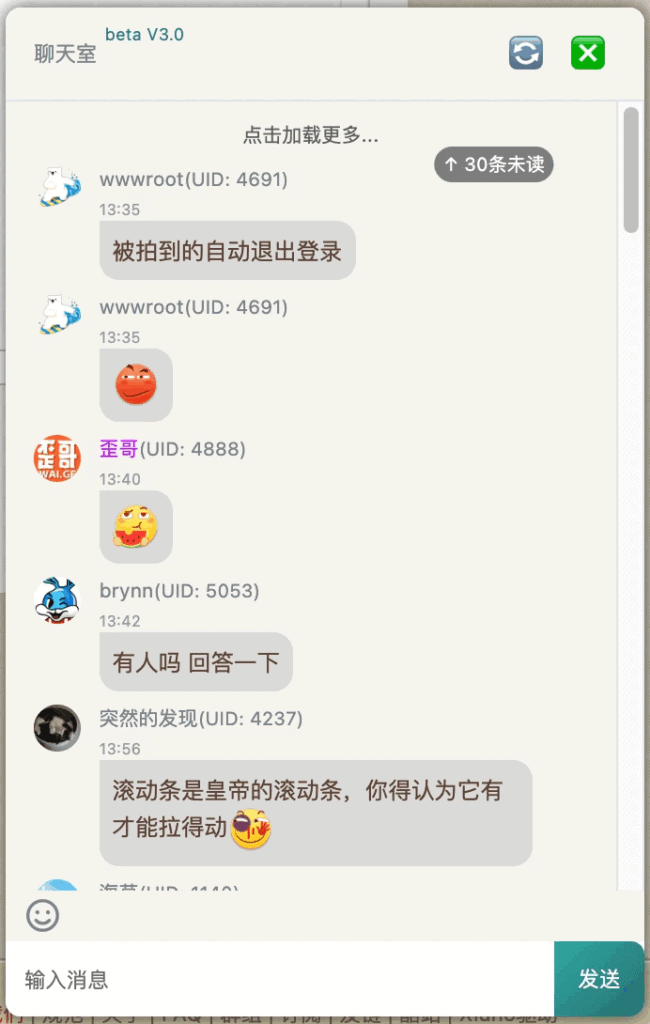 xiuno 的内置聊天室（粗暴版本/非插件版本）|不死鸟资源网