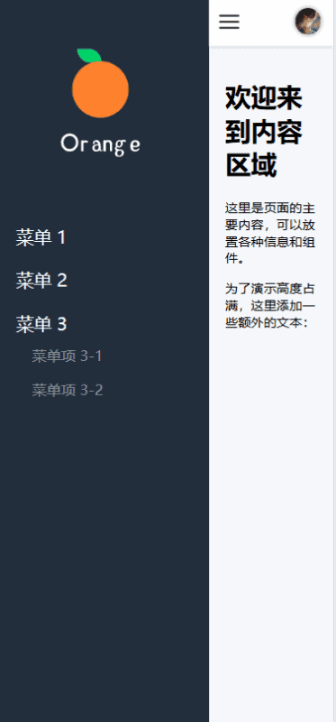 【PHP】写了一个简易的后台框架模板|不死鸟资源网