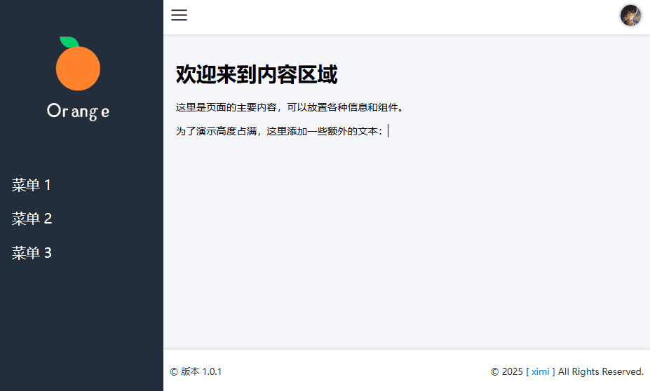 图片[2]|【PHP】写了一个简易的后台框架模板|不死鸟资源网