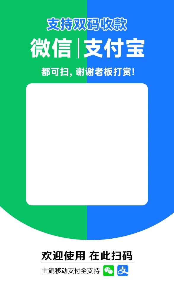 图片[2]|刚搓好热乎项目：物理二合一收款码|不死鸟资源网