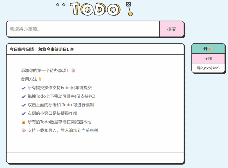 一个在线的极简主义、无需登录的 Web 待办事项应用程序。|不死鸟资源网