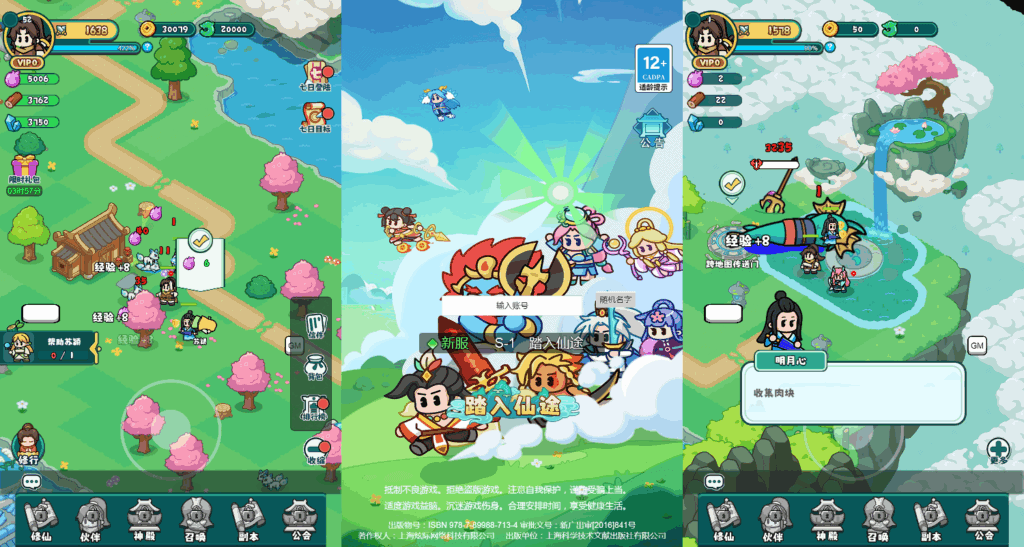 【几何王国-踏入仙途H5跨服版】2025最新整理单机|不死鸟资源网