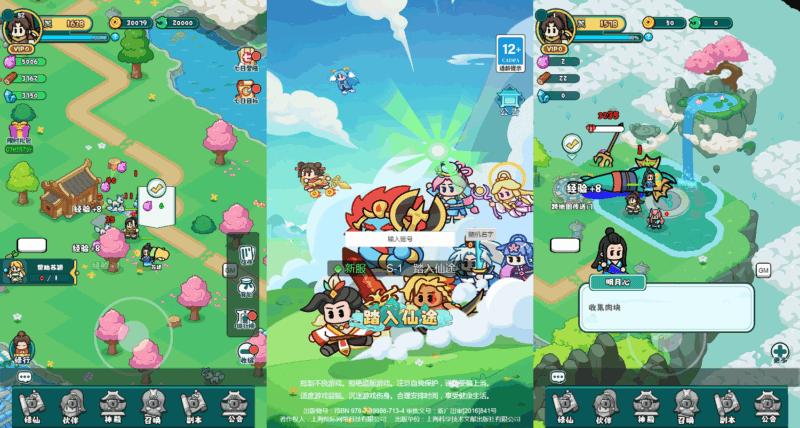 【几何王国-踏入仙途H5跨服版】2025最新整理单机|不死鸟资源网