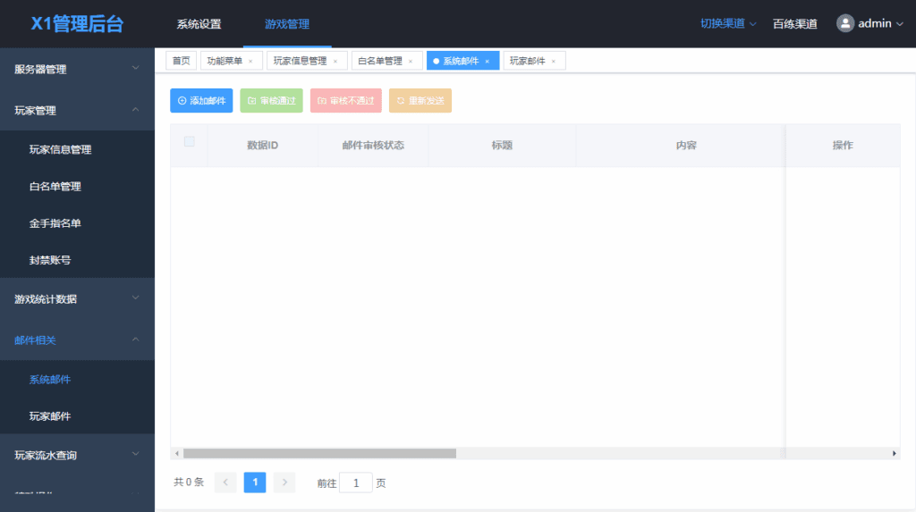 图片[5]|【几何王国-踏入仙途H5跨服版】2025最新整理单机|不死鸟资源网