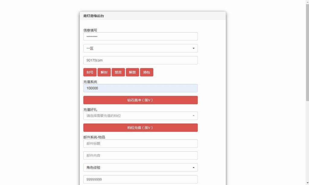 图片[7]|【几何王国-踏入仙途H5跨服版】2025最新整理单机|不死鸟资源网