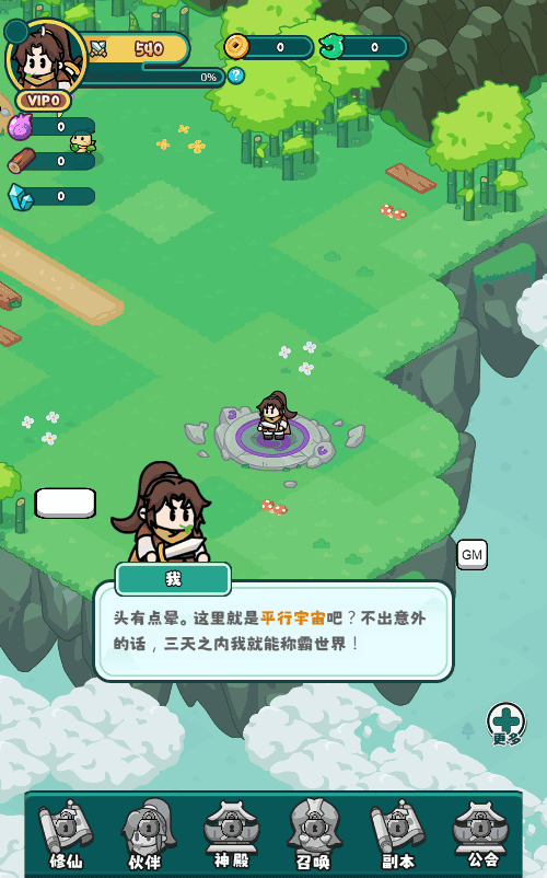 图片[19]|【几何王国-踏入仙途H5跨服版】2025最新整理单机|不死鸟资源网