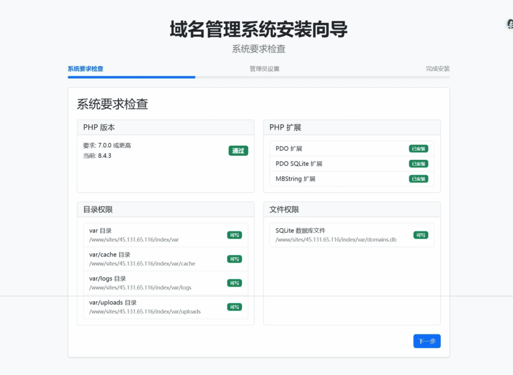 域名展示 PHP版本更新优化|不死鸟资源网