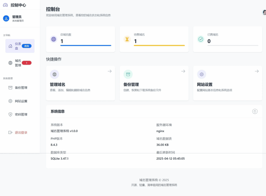 图片[2]|域名展示 PHP版本更新优化|不死鸟资源网