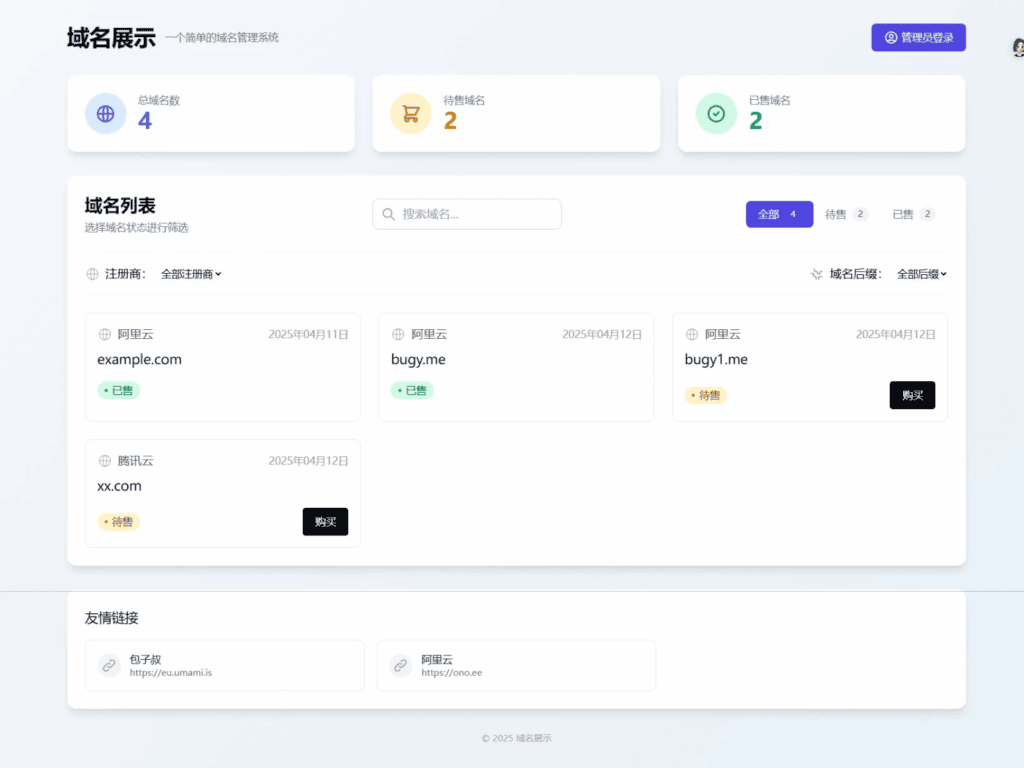 图片[4]|域名展示 PHP版本更新优化|不死鸟资源网