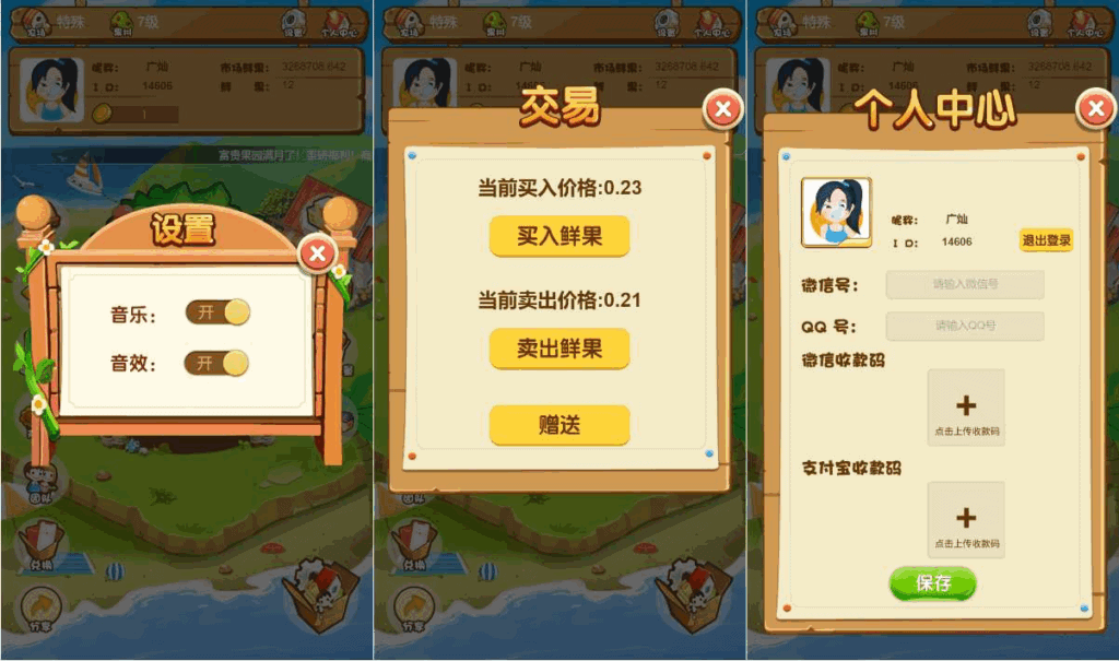 图片[2]|高收益农场源码：富贵果园与淘金农场的种植养殖与分红系统|不死鸟资源网