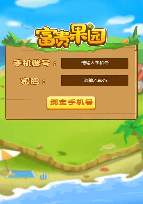 图片[4]|高收益农场源码：富贵果园与淘金农场的种植养殖与分红系统|不死鸟资源网