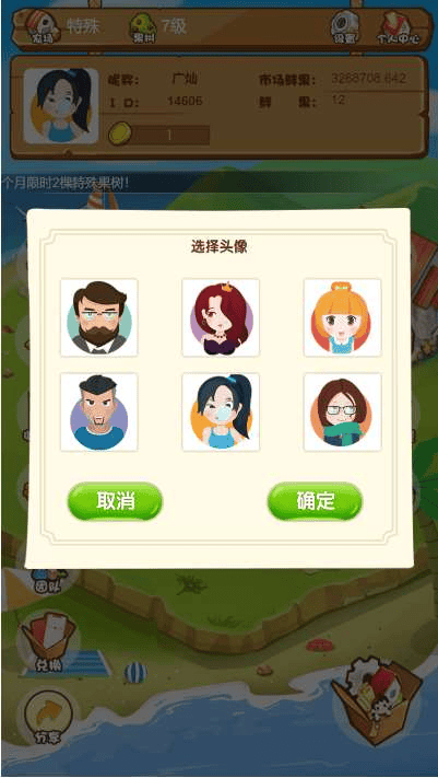 图片[5]|高收益农场源码：富贵果园与淘金农场的种植养殖与分红系统|不死鸟资源网