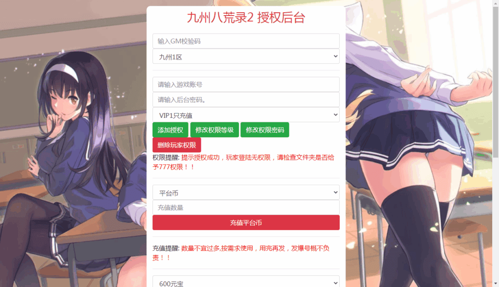 图片[8]|【九州八荒录2定制超变内购版】2025整理单机一键即玩镜像端|不死鸟资源网