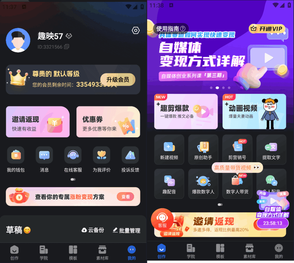 沙雕动画制作软件解锁版，免登录会员高级版|不死鸟资源网
