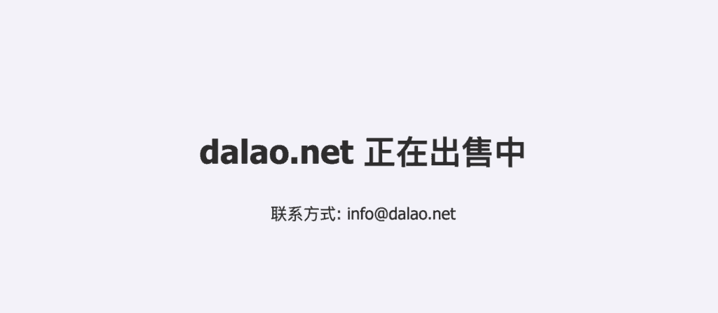 域名公共停靠页思路|不死鸟资源网