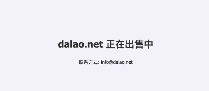 域名公共停靠页思路|不死鸟资源网