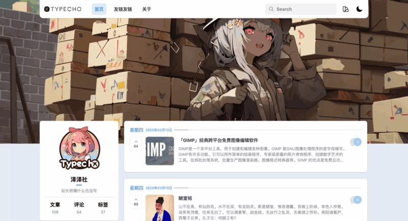 Typecho的Hani主题推出免费试用版|不死鸟资源网