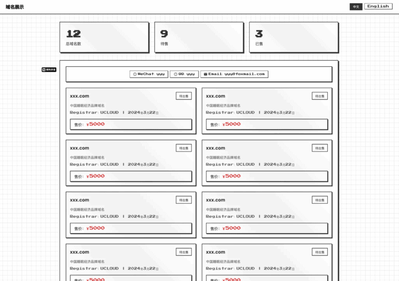 分享个域名展示html模版(双语切换+WEB3风格)|不死鸟资源网