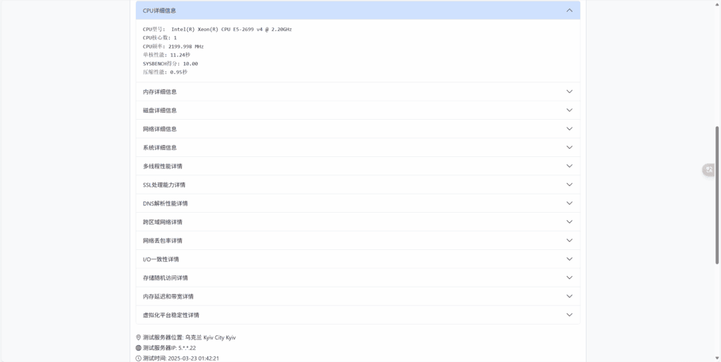 图片[2]|Linux一键评测脚本|不死鸟资源网